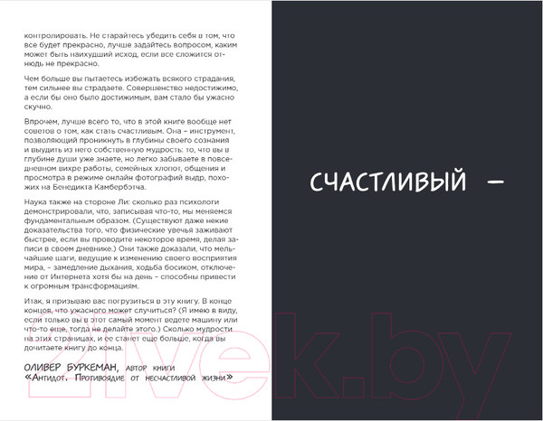 Изображение товара Творческий блокнот Эксмо Будь счастлив!