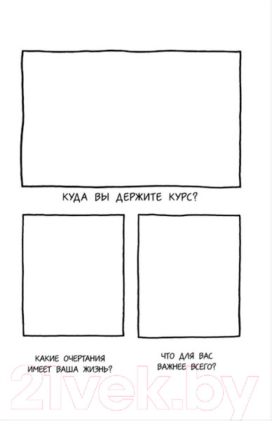 Изображение товара Творческий блокнот Эксмо Будь счастлив!