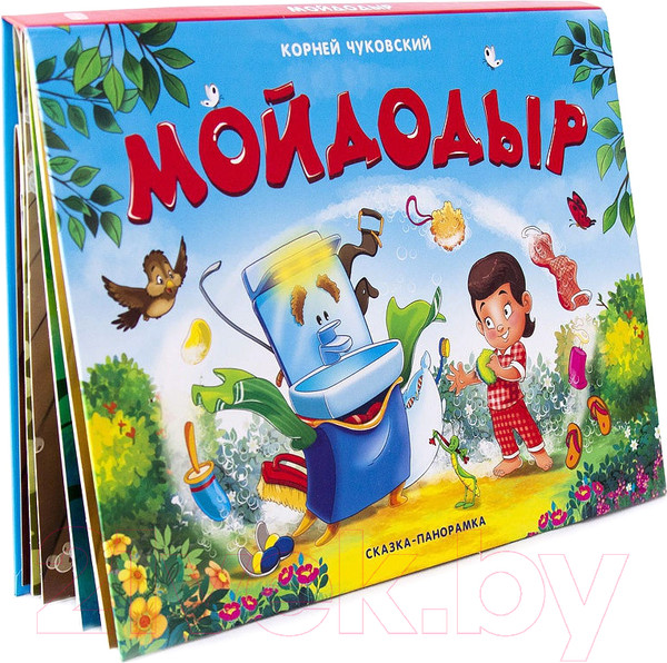 Изображение товара Книжка-панорамка Malamalama Мойдодыр. Сказка-панорамка (Чуковский К.)