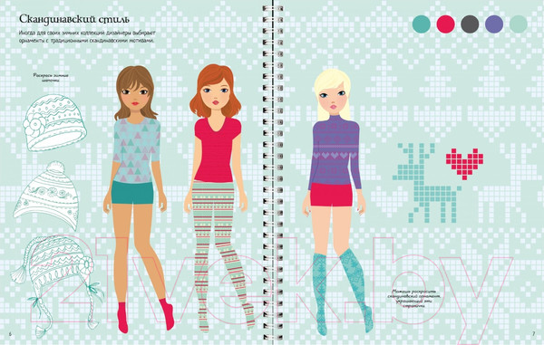 Изображение товара Развивающая книга Махаон Зимние наряды. Более 200 наклеек