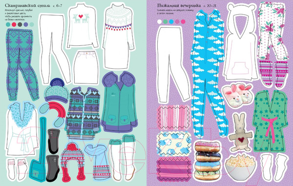 Изображение товара Развивающая книга Махаон Зимние наряды. Более 200 наклеек