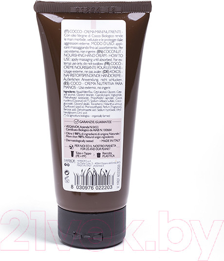 Изображение товара Крем для рук Phytorelax Питательный с маслом кокоса (75мл)