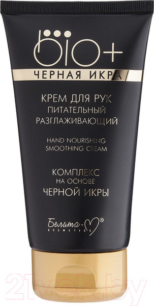 Изображение товара Крем для рук Белита-М Bio+ Черная икра Питательный Разглаживающий (150г)