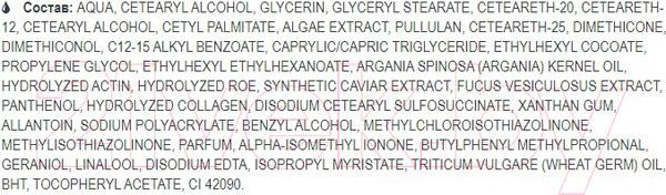 Изображение товара Крем для лица Белита-М BIO+ черная икра лифтинг ночной питательный (45г)