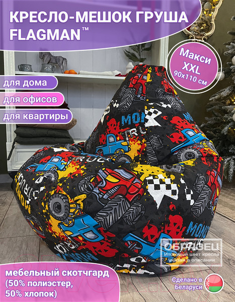 Изображение товара Бескаркасное кресло Flagman Груша Макси XXL Г2.4-28 (айскрим)