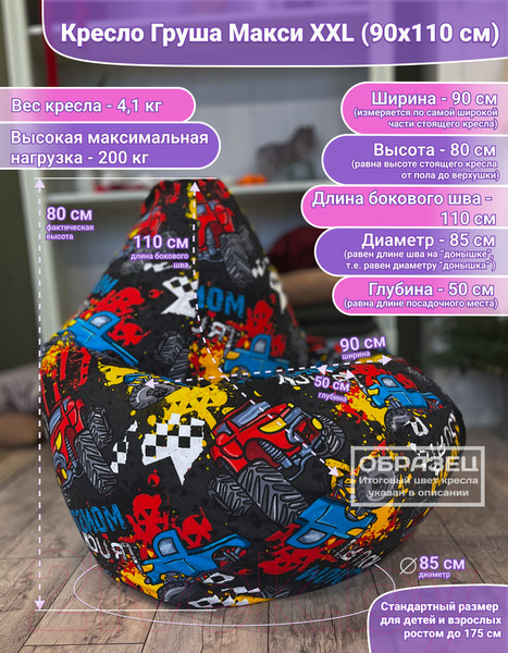 Изображение товара Бескаркасное кресло Flagman Груша Макси XXL Г2.4-28 (айскрим)