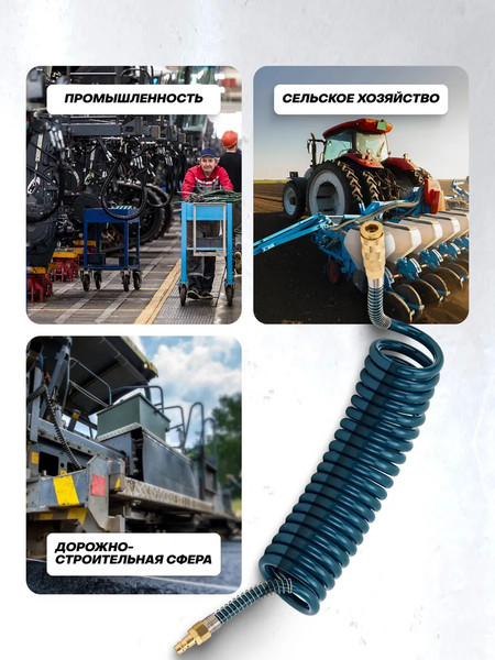 Изображение товара Шланг для компрессора Forsage F-1208-5M(15051) (15051)