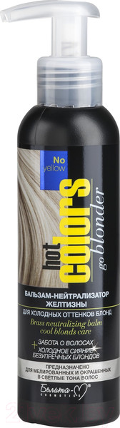 Изображение товара Оттеночный бальзам для волос Белита-М Hot colors нейтрализатор желтизны для холодных оттенков блонд (140г)