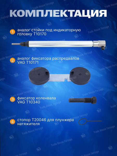 Изображение товара Набор фиксаторов RockForce RF-904G16(17085)