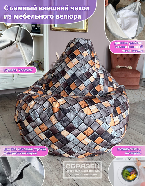 Изображение товара Бескаркасное кресло Flagman Груша Макси XXL Г2.5-184 (Maskarad)