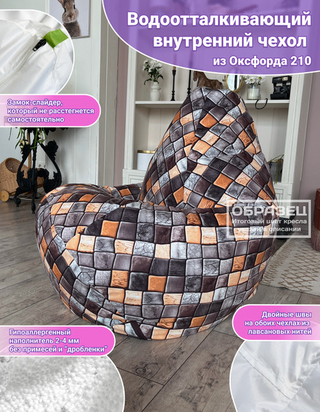 Изображение товара Бескаркасное кресло Flagman Груша Макси XXL Г2.5-184 (Maskarad)