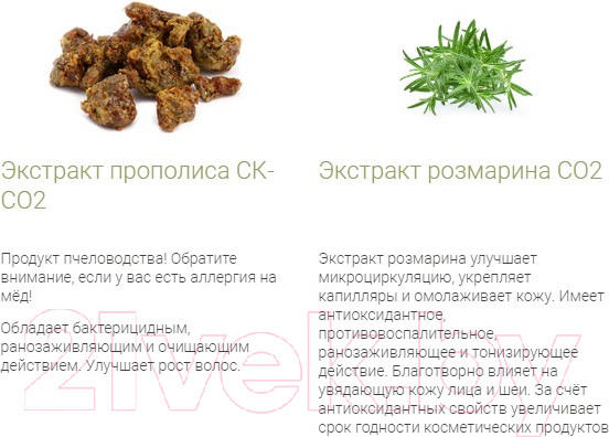Изображение товара Маска для лица альгинатная Sativa Anti Acne №101