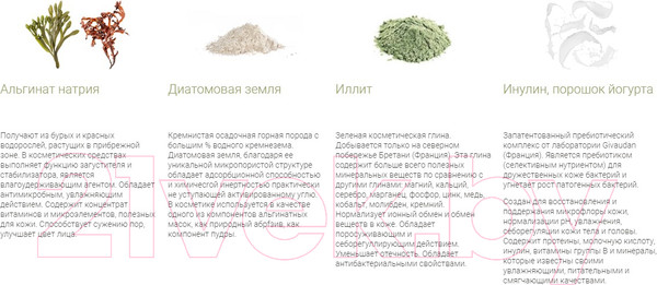 Изображение товара Маска для лица альгинатная Sativa Anti Acne №101