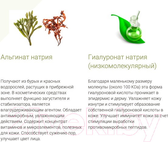 Изображение товара Маска для лица альгинатная Sativa Успокаивающая №105