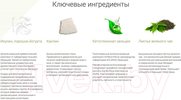 Изображение товара Маска для лица альгинатная Sativa Моделирующая №109