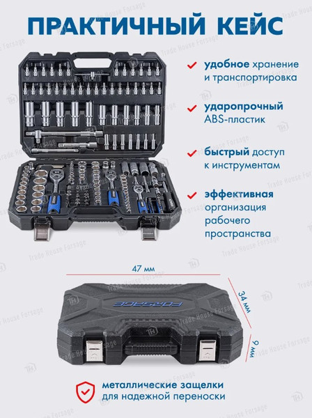 Изображение товара Универсальный набор инструментов Forsage F-41723-5 (46725)