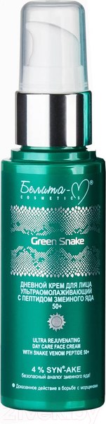 Изображение товара Крем для лица Белита-М Green Snake день ультраомолаживающий с пептидом змеиного яда 50+ (50г)