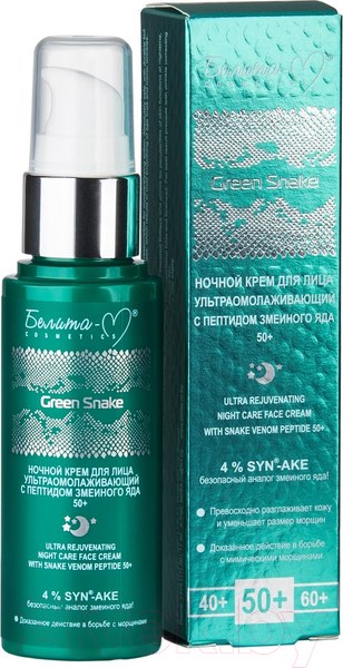 Изображение товара Крем для лица Белита-М Green Snake ночь ультраомолаживающий с пептидом змеиного яда 50+ (50г)