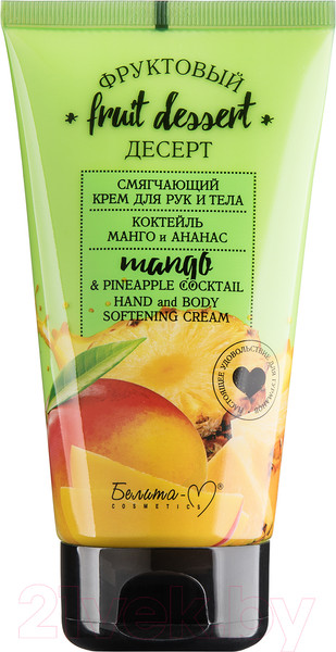 Изображение товара Крем для рук Белита-М Фруктовый десерт Коктейль Манго и Ананас Смягчающий (150г)