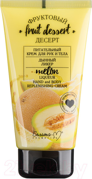 Изображение товара Крем для рук Белита-М Фруктовый десерт Дынный ликер Питательный  (150г)