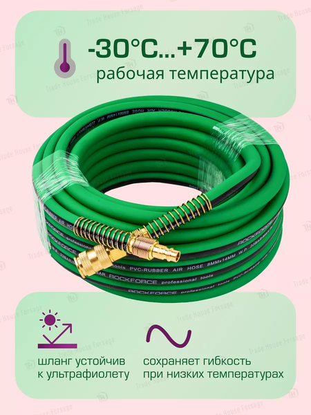 Изображение товара Шланг для компрессора RockForce RF-AHC-52D (1690)