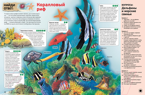 Изображение товара Энциклопедия Махаон Интерактивная энциклопедия для школьников