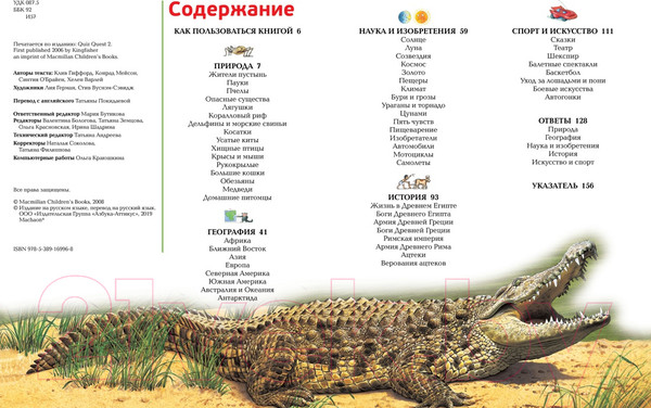 Изображение товара Энциклопедия Махаон Интерактивная энциклопедия для школьников