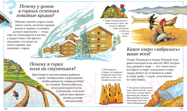Изображение товара Энциклопедия Махаон Новая детская энциклопедия