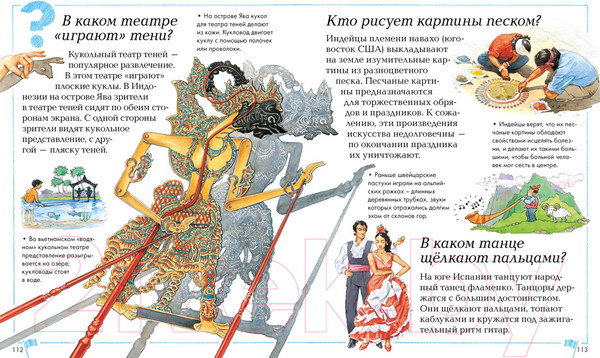 Изображение товара Энциклопедия Махаон Новая детская энциклопедия