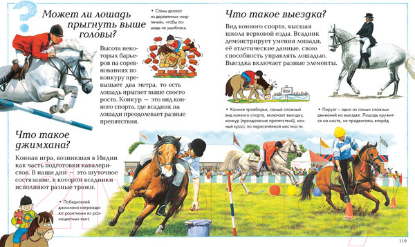 Изображение товара Энциклопедия Махаон Новая детская энциклопедия