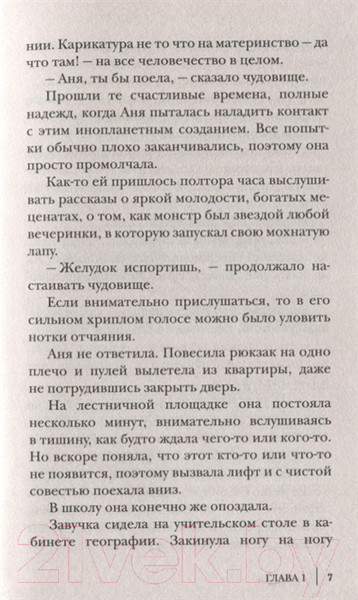 Изображение товара Книга Росмэн Цвет слоновой кошки (Миклашевская О.)