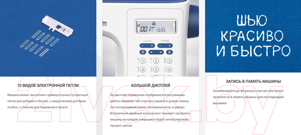Изображение товара Швейная машина Necchi 7580