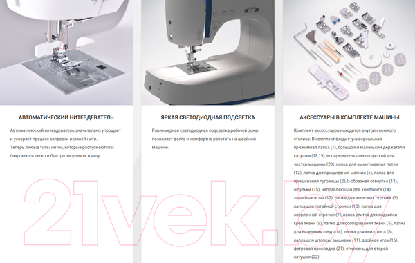 Изображение товара Швейная машина Necchi 7580