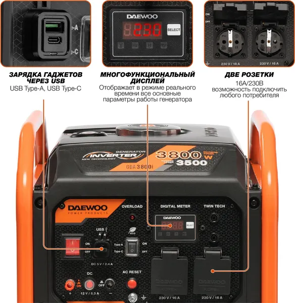 Изображение товара Инверторный генератор Daewoo Power GDA 3800i