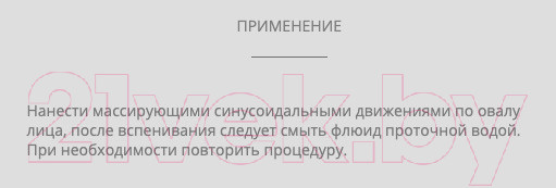 Изображение товара Эмульсия для умывания True Alchemy Флюид Cleanser Fluid Proteins (300мл)