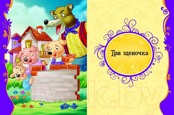 Изображение товара Книга Росмэн Лучшие зарубежные сказки