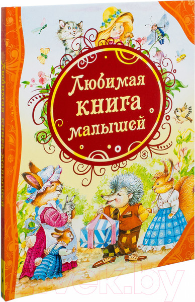 Изображение товара Книга Росмэн Любимая книга малышей.Потешки,стихи,колыбельные песенки,сказки