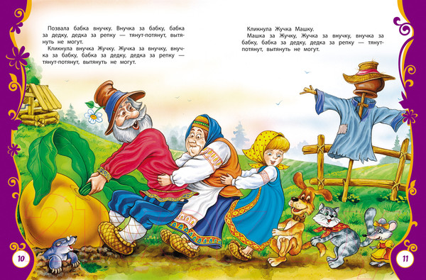 Изображение товара Книга Росмэн Первые русские сказки (Лемко Д.)