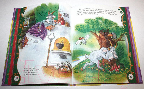 Изображение товара Книга Росмэн Первые русские сказки (Лемко Д.)