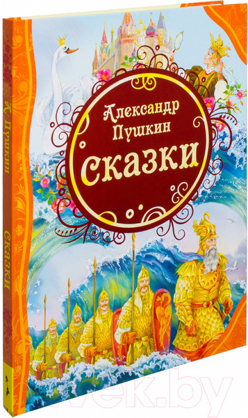 Изображение товара Книга Росмэн Сказки (Пушкин А.)