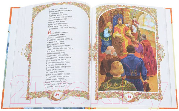 Изображение товара Книга Росмэн Сказки (Пушкин А.)