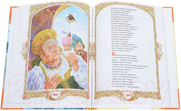 Изображение товара Книга Росмэн Сказки (Пушкин А.)