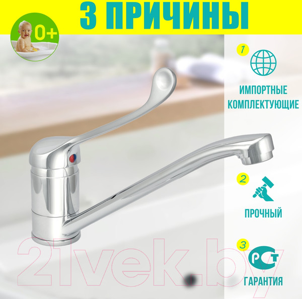 Изображение товара Смеситель Istok 0402.733