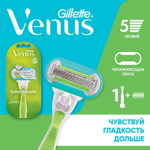 Изображение товара Бритвенный станок Gillette Venus Embrace станок+1 сменная кассета