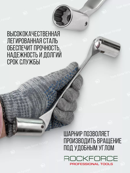 Изображение товара Гаечный ключ RockForce RF-7522022 (29737)
