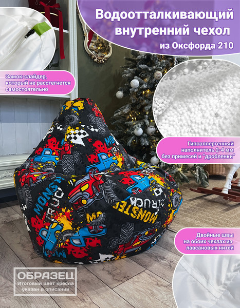 Изображение товара Бескаркасное кресло Flagman Груша Макси XXL Г2.4-59 (бум 01)