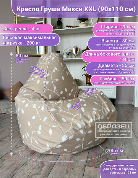 Изображение товара Бескаркасное кресло Flagman Груша Макси XXL Г2.7-16 (черный)