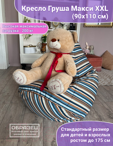 Изображение товара Бескаркасное кресло Flagman Груша Макси XXL Г2.7-16 (черный)