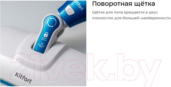 Изображение товара Пароочиститель Kitfort KT-1005-1 (голубой)