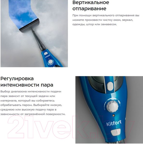 Изображение товара Пароочиститель Kitfort KT-1005-1 (голубой)